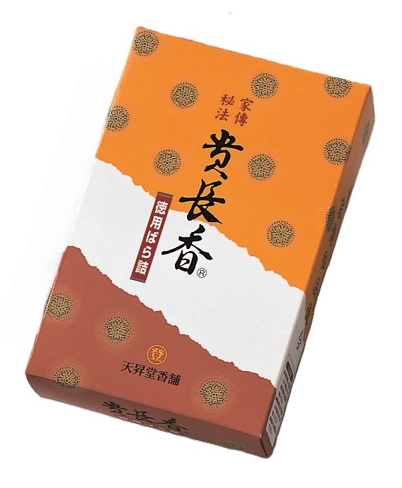 貴長香　大サイズ