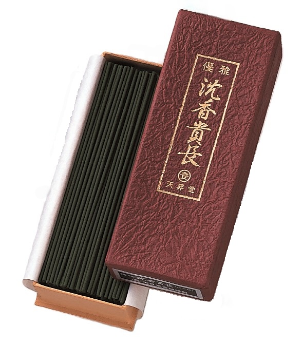 沈香貴長
